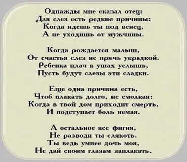 Музыка расскажи отец