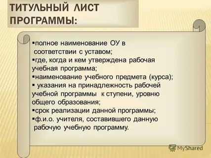 В соответствии с уставом