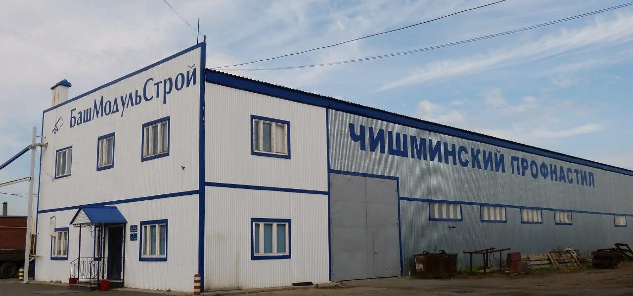 Чишмы адрес. Чишминский профнастил. завод чишмы. ооо «башмодульстрой». башмодульстрой чишмы.
