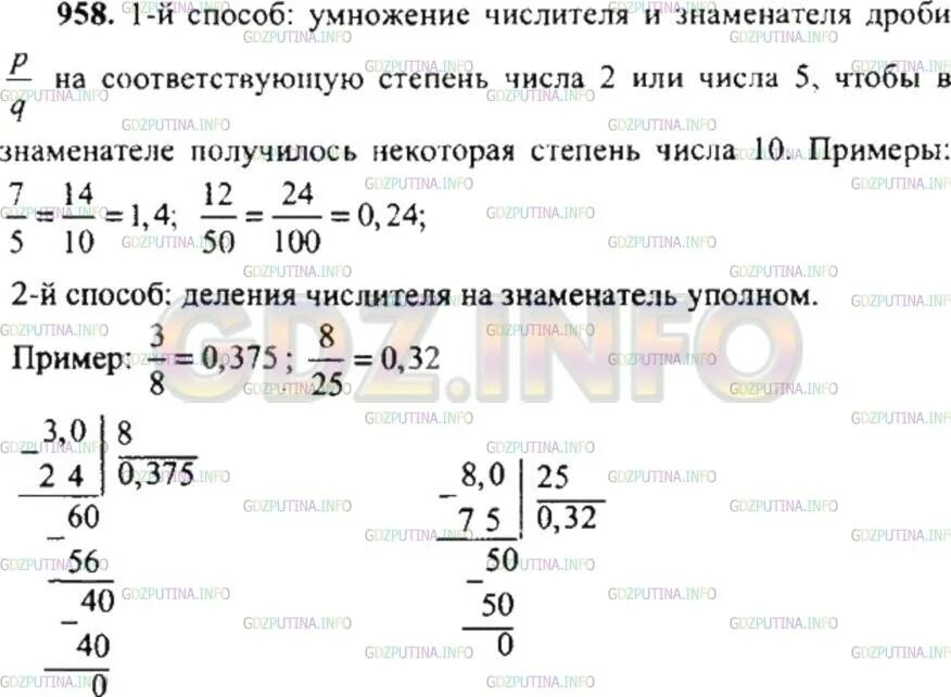 Разложение дроби на десятичные. 5 6 в конечной десятичной дроби. Разложение обыкновенной дроби в конечную десятичную дробь. Перевод десятичной дроби в обыкновенную и обратно примеры. 5 6 в конечной десятичной дроби.