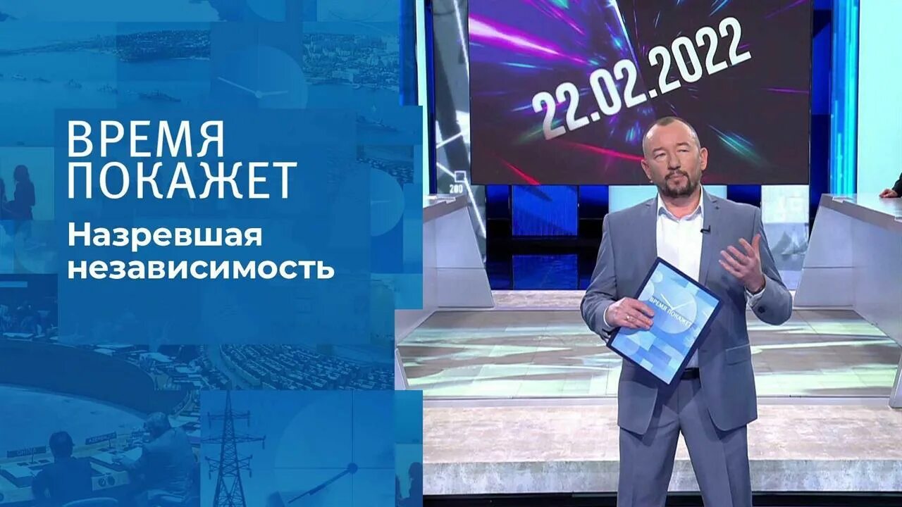 время покажет 18 июня. 25. выпуски время покажет от 2021. время покажет гости программы сегодня. 25.