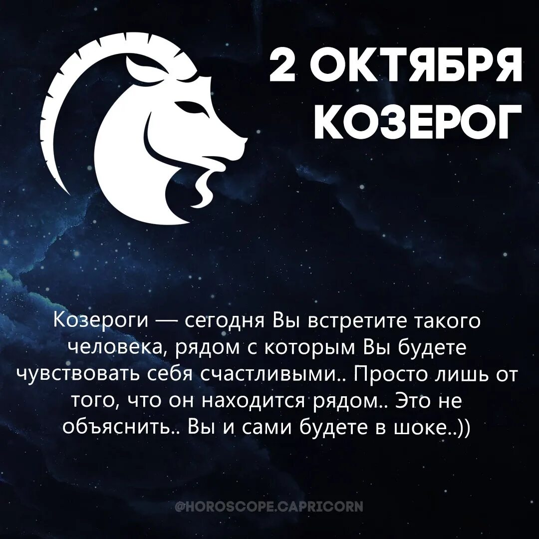 Гороскоп козерог на 30 декабря 2023. Гороскоп козерог на 30 декабря 2023