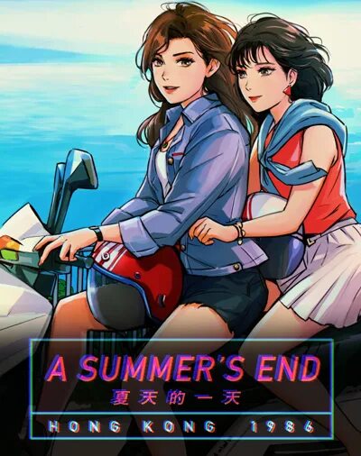 A summer's end — hong kong. Summers end. Summer's end. Юри новелла hong kong. Юри новеллы.