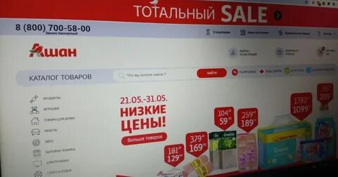 Ашан телевизоры