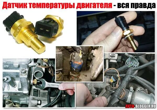 Датчик температуры веста - КарЛайн.ру