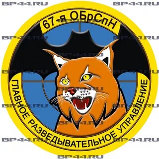 Гру расшифровка
