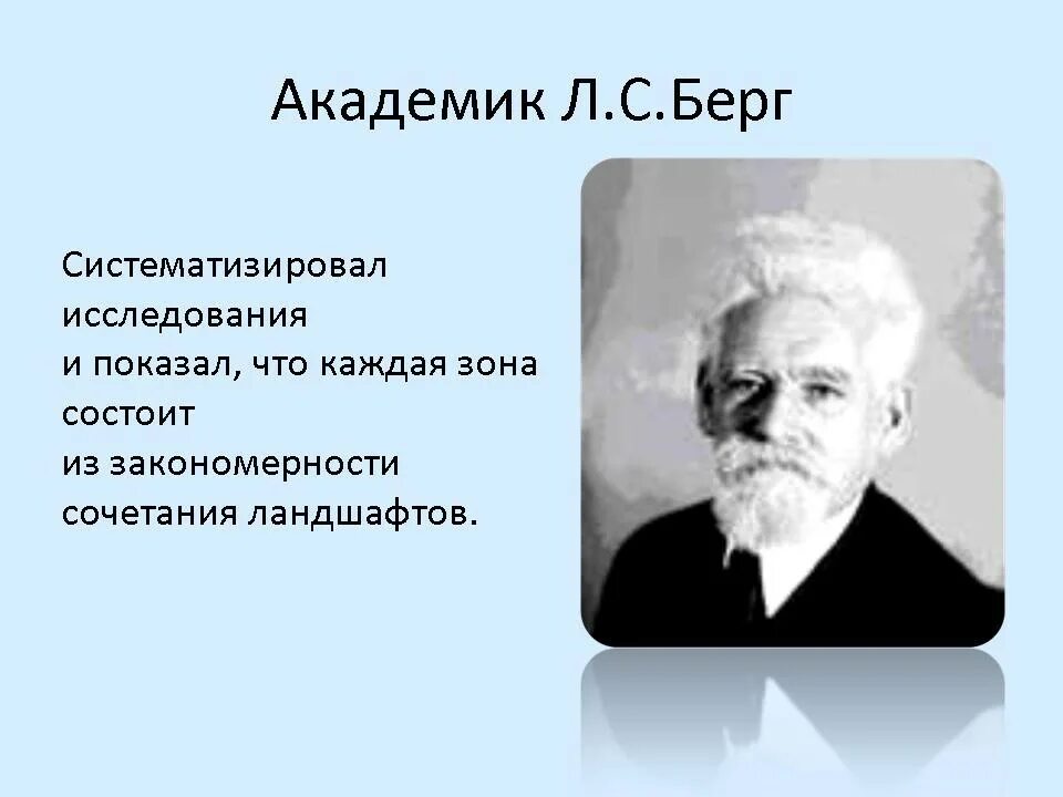 Учение о природных