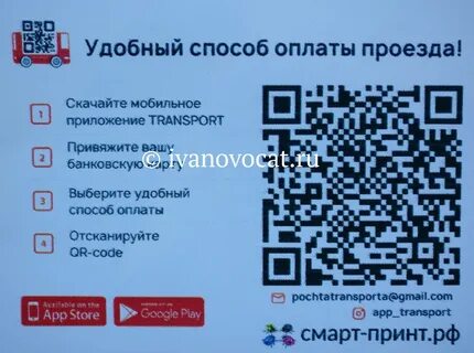 Код иваново