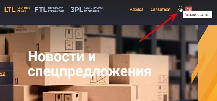 Картинки ДЕЛОВЫЕ ЛИНИИ ОТСЛЕЖИВАНИЕ ГРУЗА ПО НОМЕРУ ТРЕКА