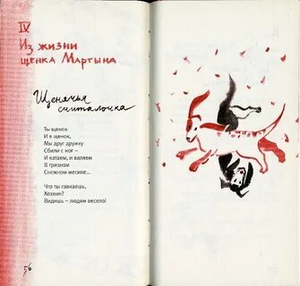 Прогульщица