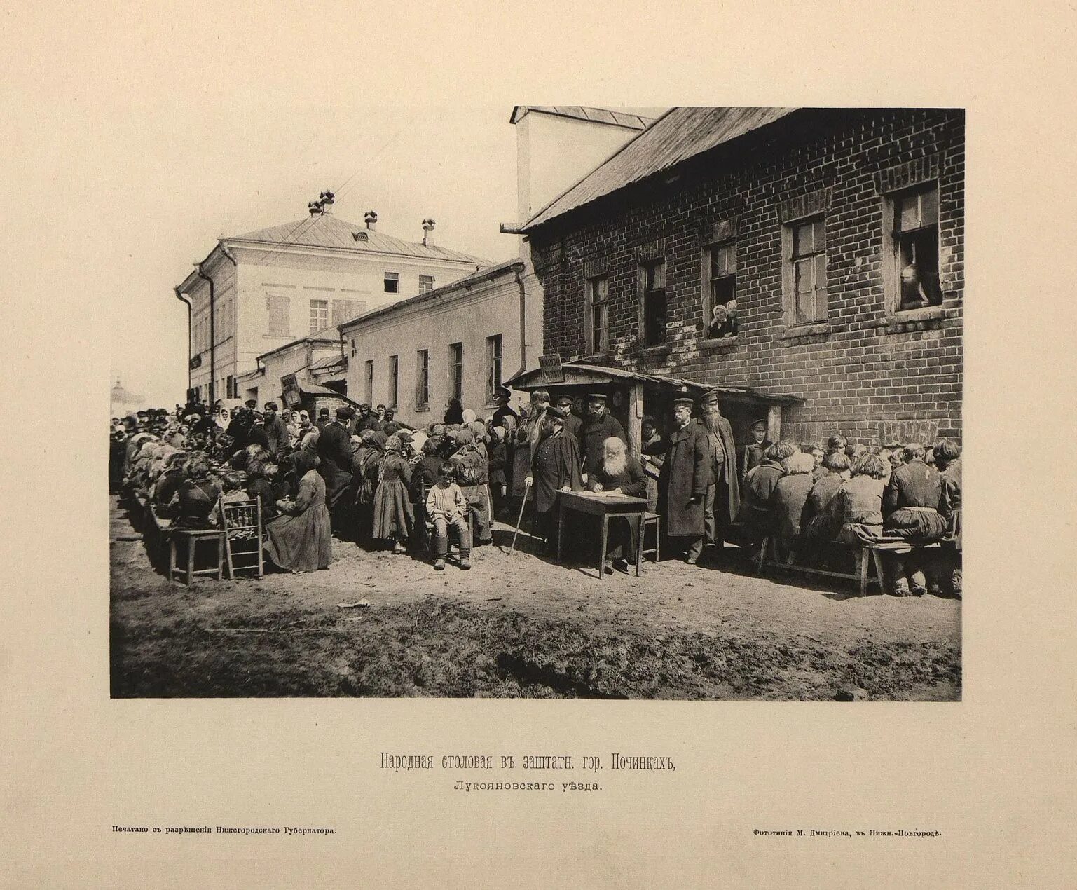 Неурожайный 1891—1892 год фотографии. Голод в россии 19 века. Неурожайный 1891—1892 год в нижегородской губернии. Голод лукояновский уезд 1891. Максим дмитриев голод.