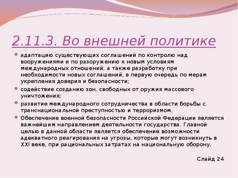 Входит также и разработка. Входит также и разработка