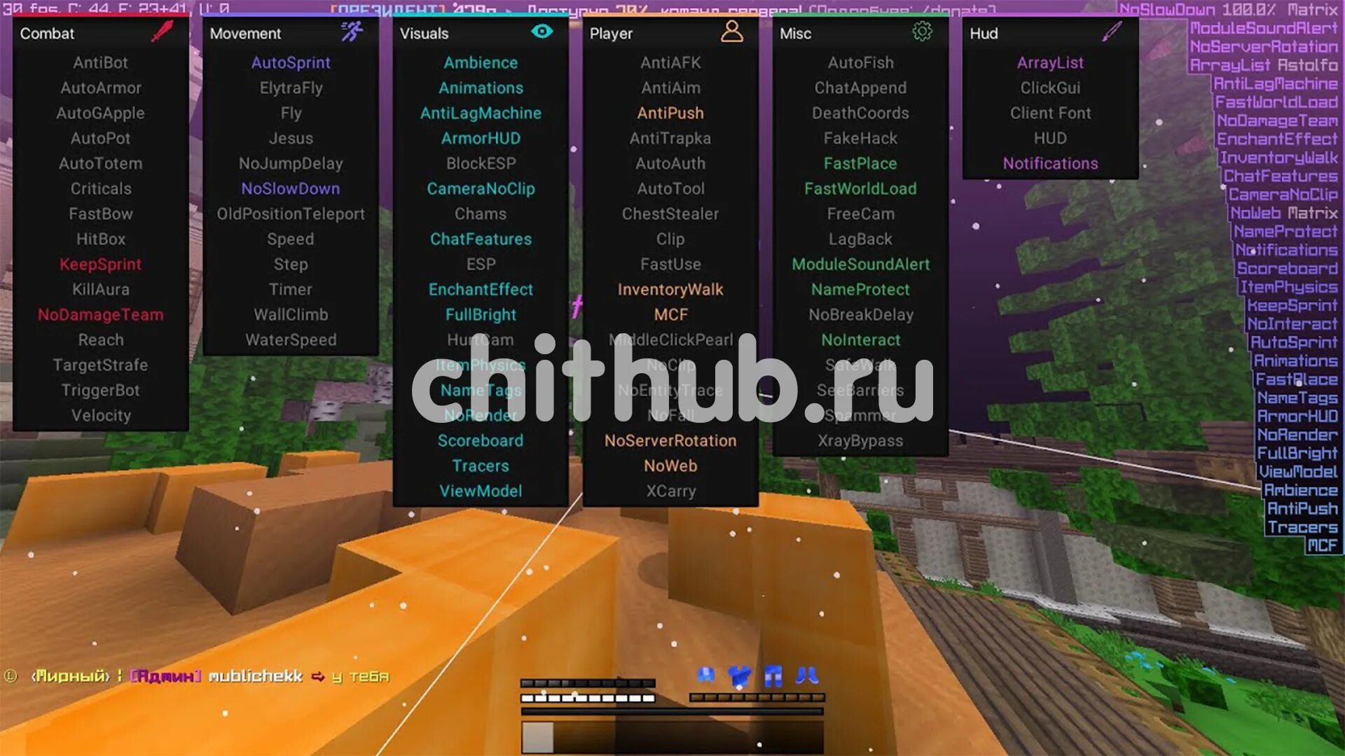 Читы на майнкрафт. Читы для ПВП. Лучшие читы для ПВП. Neverhook client. Читы на версию 1.12