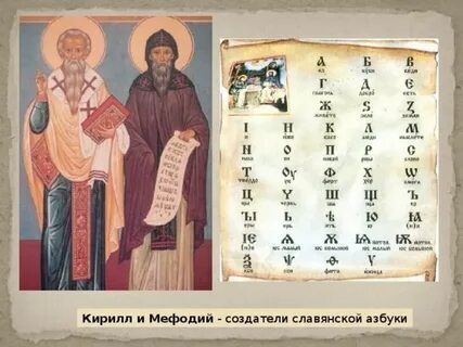 Создание славянской письменности в каком году