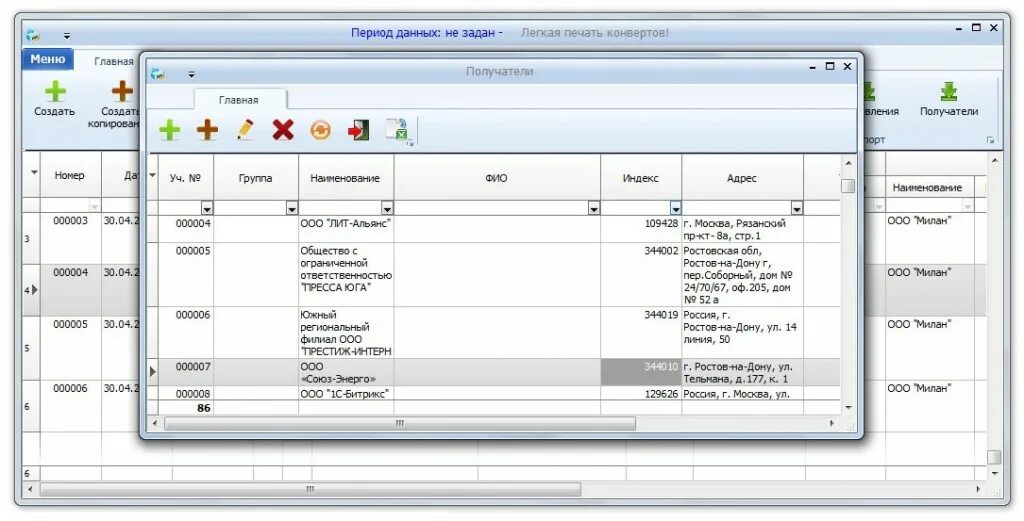 Почтовая печать на конверте. Печать на конвертах программа. Печать почтовых конвертов программа. Програячати на конвертах. Быстрая печать конвертов программа.