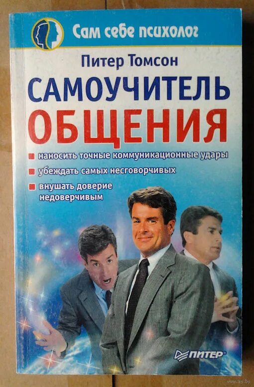 экскурсии питер 2022. осенний питер люди. психология влияния в деловом общении душкина. люди на улицах санкт-петербурга. хрестоматия коммуникация.