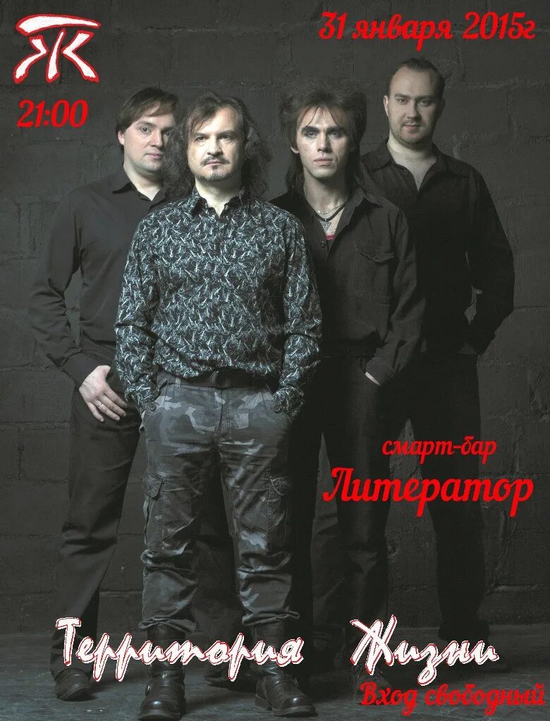 Территория тишины группа. Территория тишины. Территория тишины группа. Территория тишины группа. Территория группа песни.