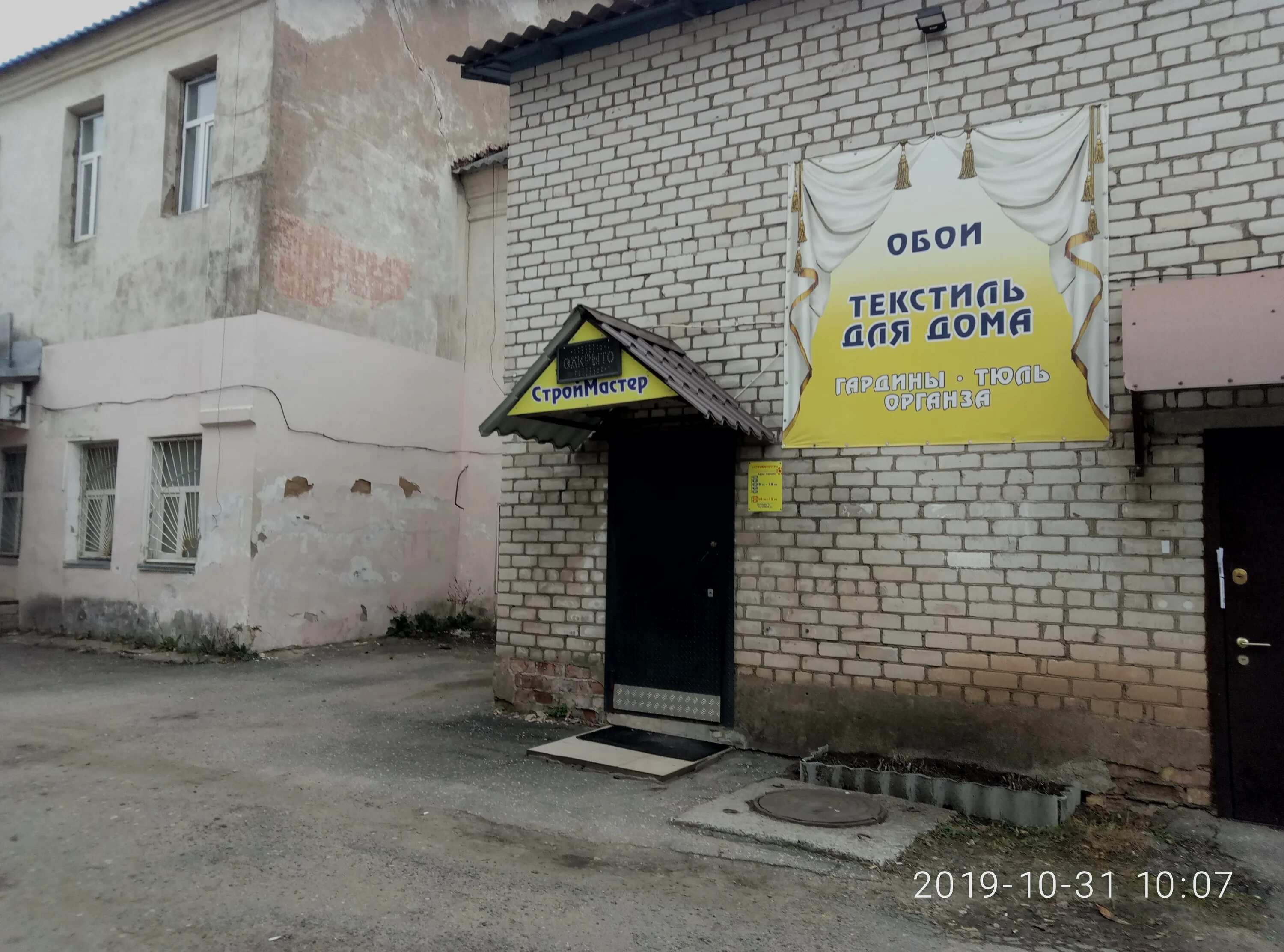 Стройсам опочка. Опочка ленина 48. Опочка магазины. Опочка город. Опочка строительный.