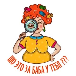 Стикер жене