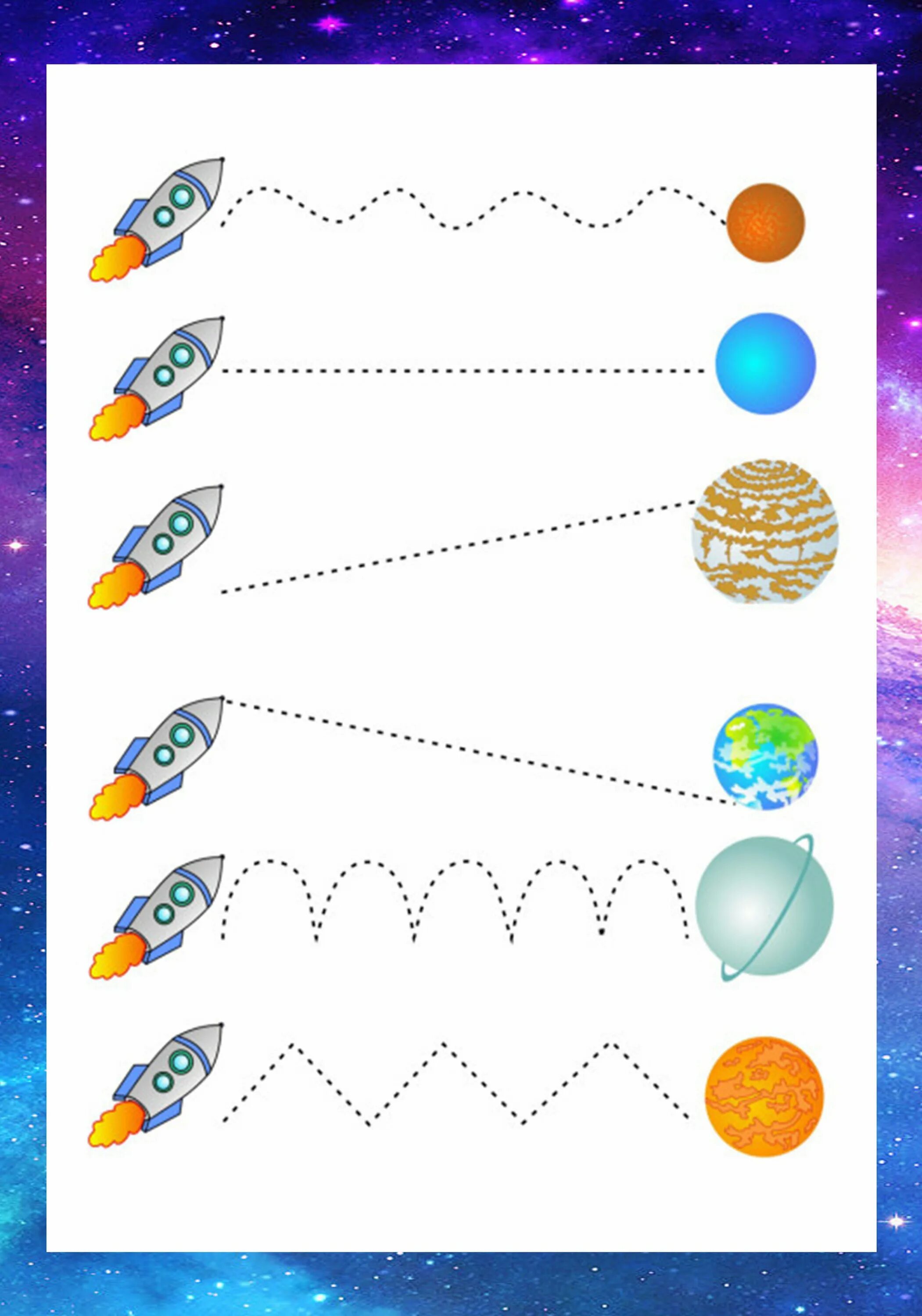 Логопедическое задание на тему космос для дошкольников. Задания по космосу для дошкольников. Космос задания для дошкольников. Задания по теме космос для дошкольников.