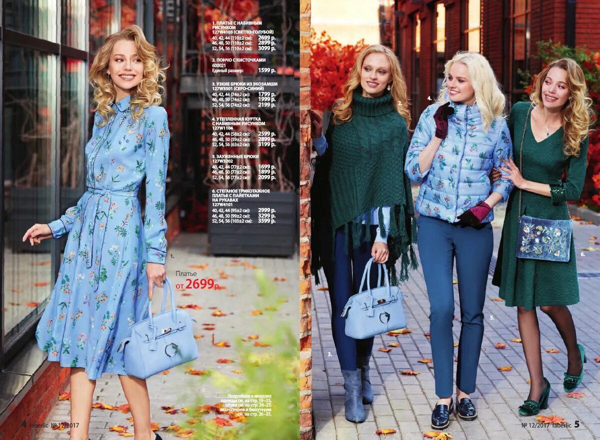 новая коллекция одежды фаберлик. платья из фаберлик новая коллекция. фаберлик и валентина юдашкин. фаберлик одежда для женщин 2021. фаберлик одежда для женщин каталог.