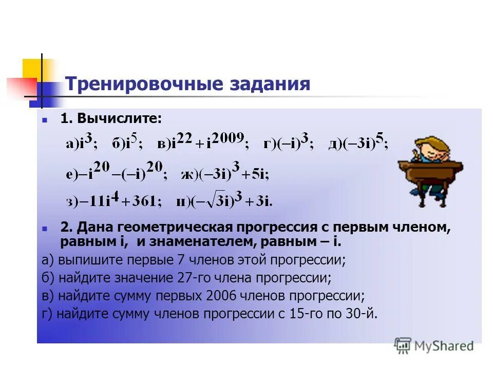 10 3 i вычислить. Комплексные числа калькулятор с решением. I i2 i3 i4 решение. Деление комплексных чисел на число. 10 3 i вычислить.