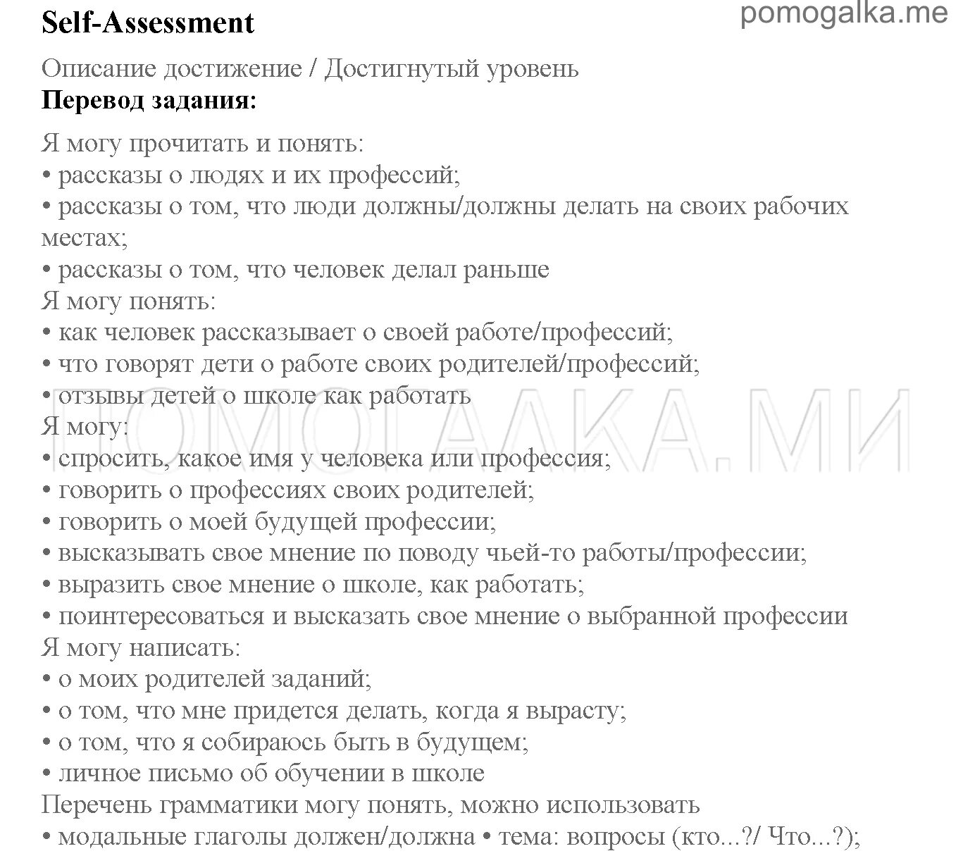 Assessment tasks 6 класс кузовлев. Assessment tasks 6 класс. ключи к assessment tasks 8 класс кузовлев.