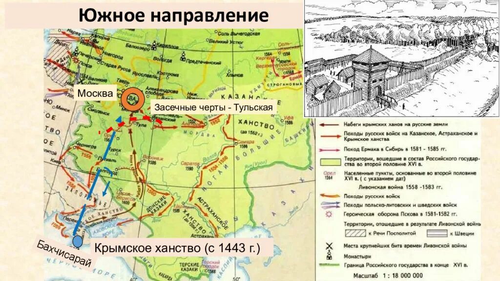 Укрепление южных рубежей россии. Внешняя политика Ивана Грозного карта Южное направление. Южное направление внешней политики Ивана Грозного карта. Южное направление Ивана Грозного. Внешняя политика Ивана 4 Грозного карта.