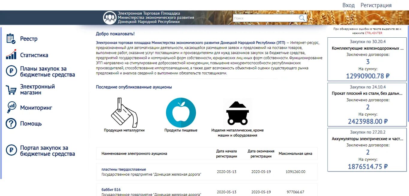 Расписание движения автобусов в донецке. Торговый проект донецк днр оборудование. Расписание автобусов горловка енакиево. Днр и лнр. Средняя зп в донецке.