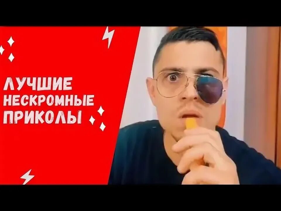 Час ржал