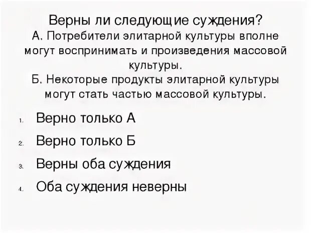 Описание верного