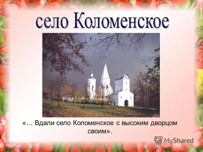 пруд симонова монастыря лизин пруд. тихвинская церковь симонова монастыря. симонов монастырь 19 век. село коломенское бедная лиза. карамзин лизин пруд.