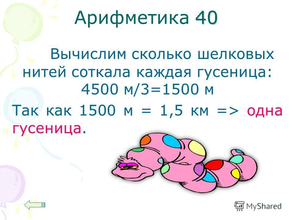 Вычислить 40. Вычислите. Х-20=60 уравнение. Как вычислить х. Вычислить 40.