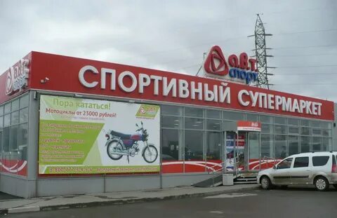 Спортивные магазины пермь