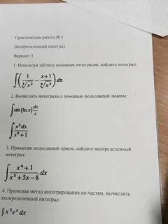 Тест интеграл ответы