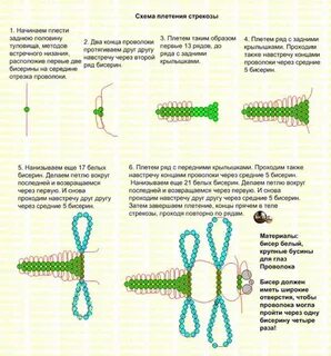 Схема что можно сплести