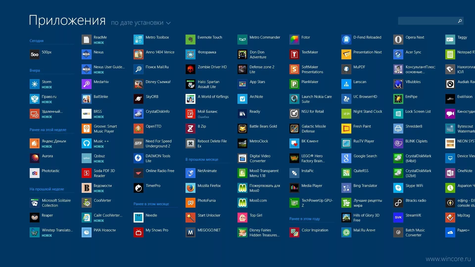 Приложение для скачивания приложений на ноутбук. Программы windows. приложения windows 10. программы для windows 10. список приложений пк.