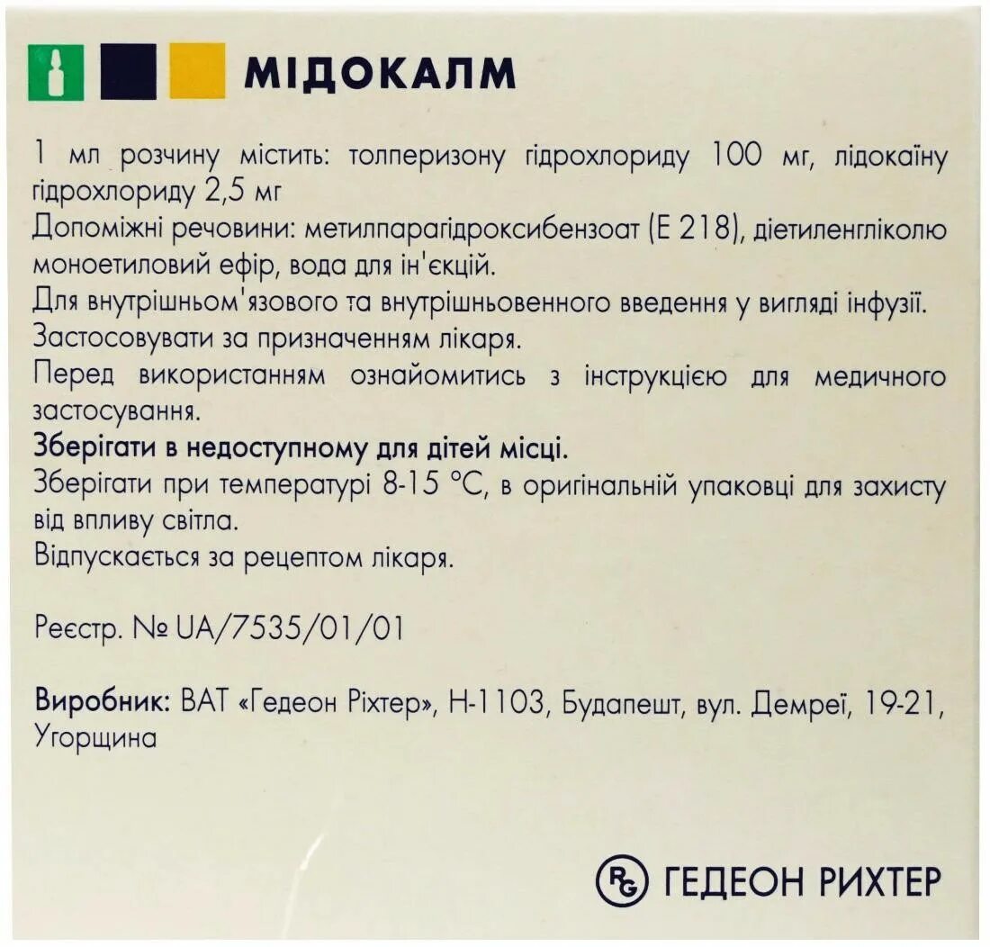 Сколько уколов делают мидокалм. Мидокалм-рихтер 100+2,5 мгмл раствор 1 мл ампулы 5 шт.. мидокалм 1.5 мг. мидокалм 100 мг уколы. мидокалм 100 мг1 мл.