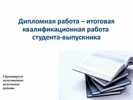Пишу работы по истории