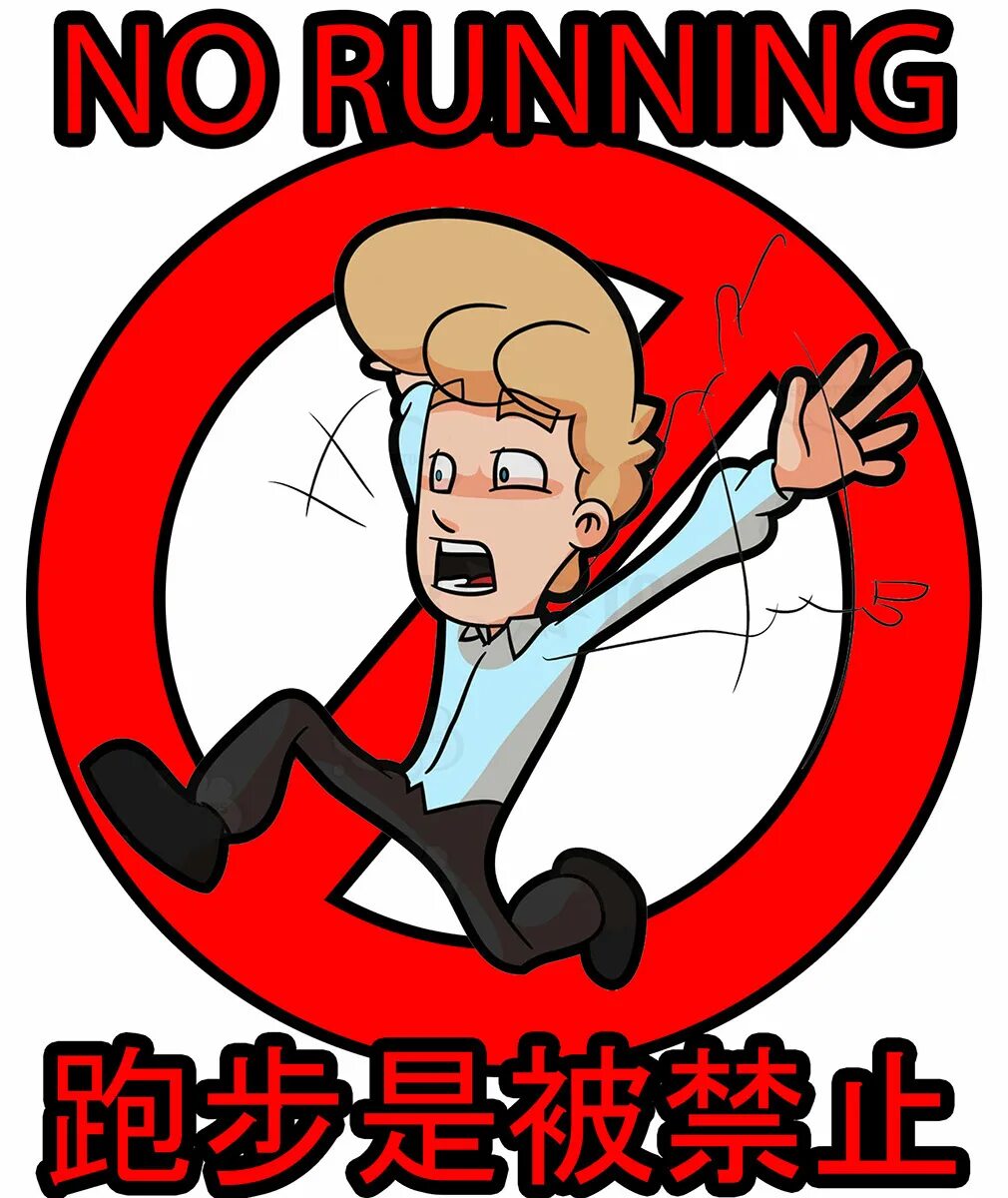 Running sign. No running. no run. no running sign for kids. no ran унвей.