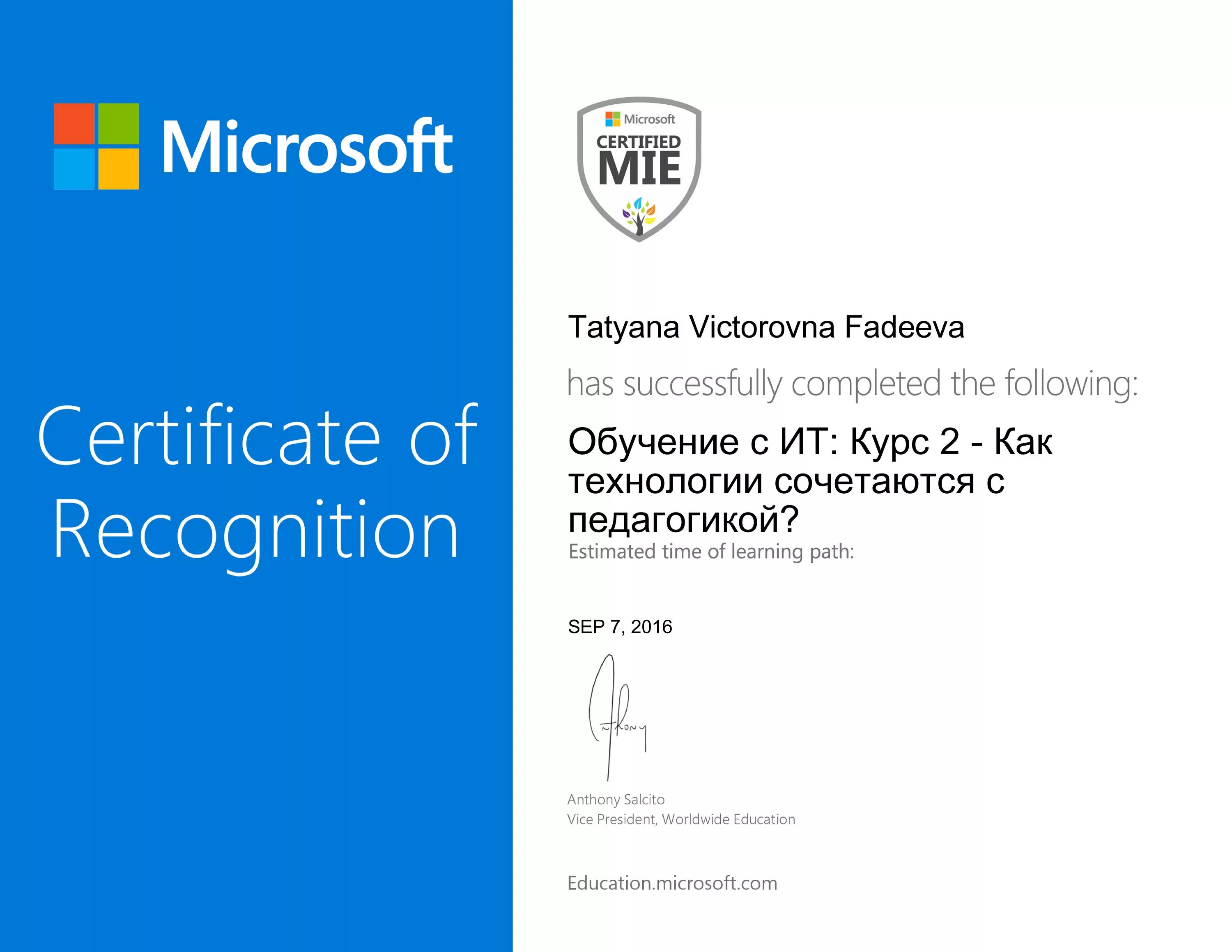 Microsoft certificate. Сертификат Майкрософт. Сертификат Microsoft 2016.