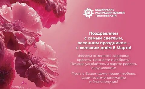 Поздравление с 8 наталье