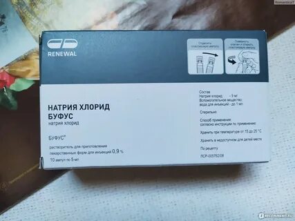 Цетиризин реневал