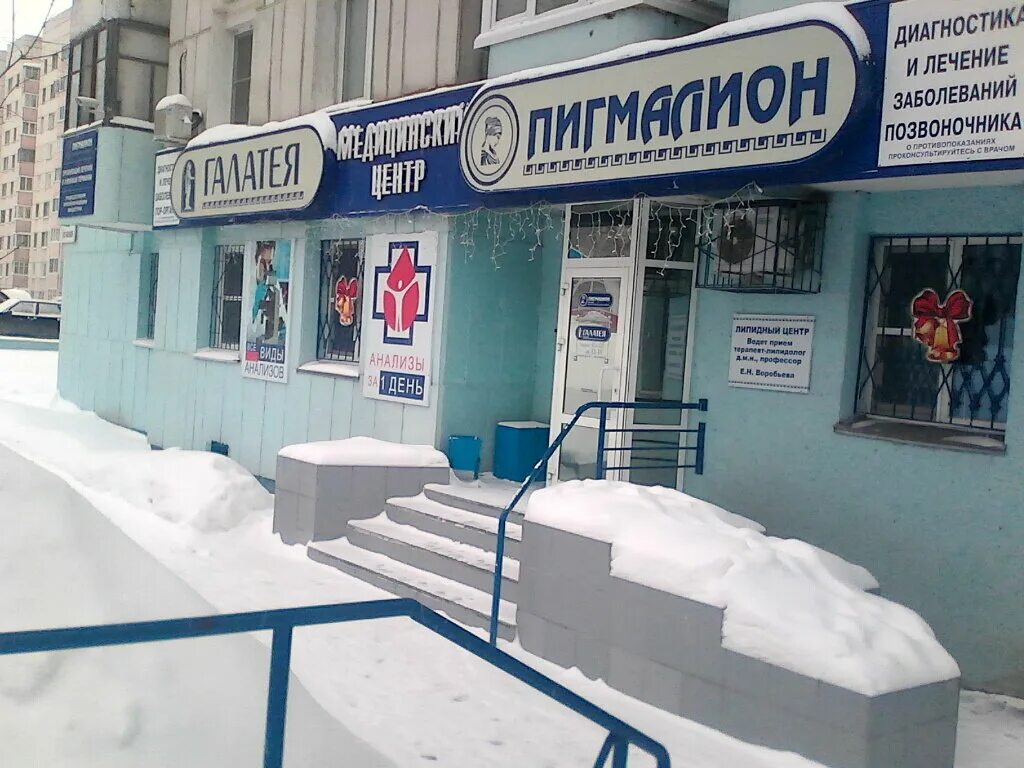 Пигмалион песчаная ул 89 барнаул фото