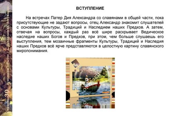 Вступление преамбула. Вступление преамбула