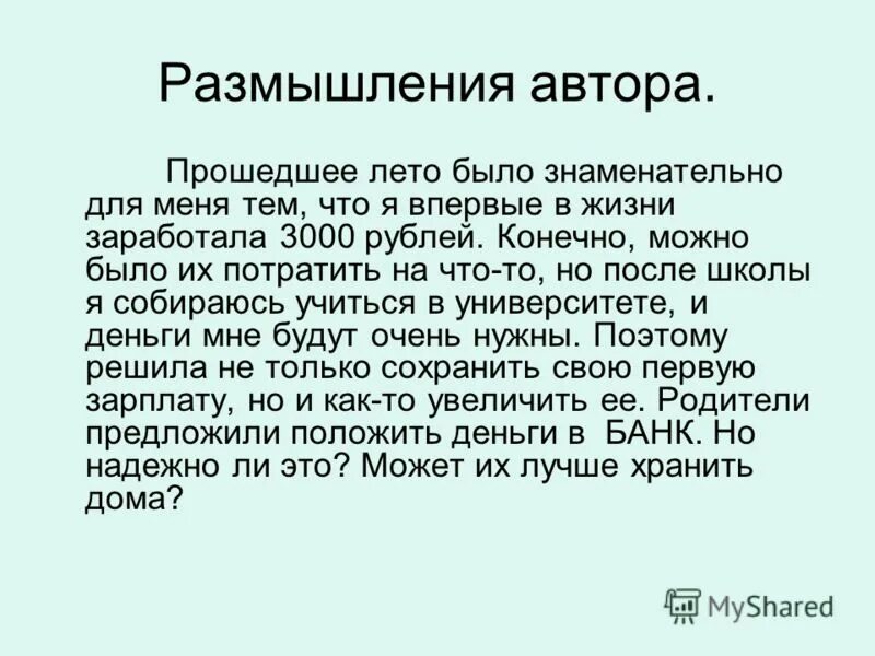 Историческое российское призвание: русская идея. Какими размышлениями писателя начинается рассказ. Солженицын. Какими размышлениями писателя начинается рассказ. Из чего складывается образ родины.