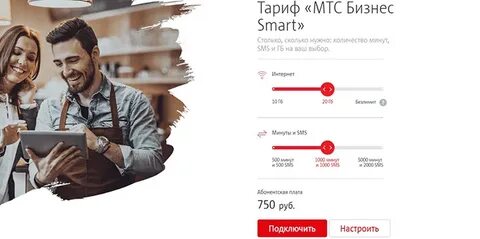 Сайт мтс бизнесу