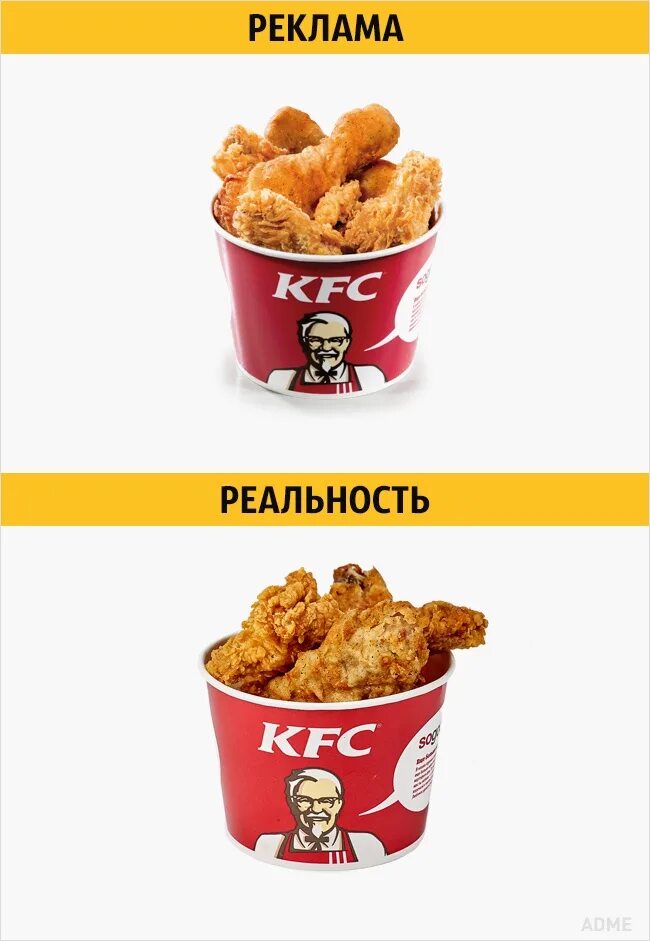 KFC В реальности. Реклама vs реальность. Реальность в рекламе