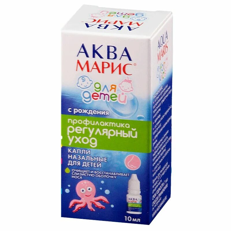 Аква марис капли назальные для детей. Аква марис беби интенсивное промывание 50мл. Ядран-галенски лабораторий. Аквамарис с со2. Аква марис 50 мл бэби интенсивное промывание носа.