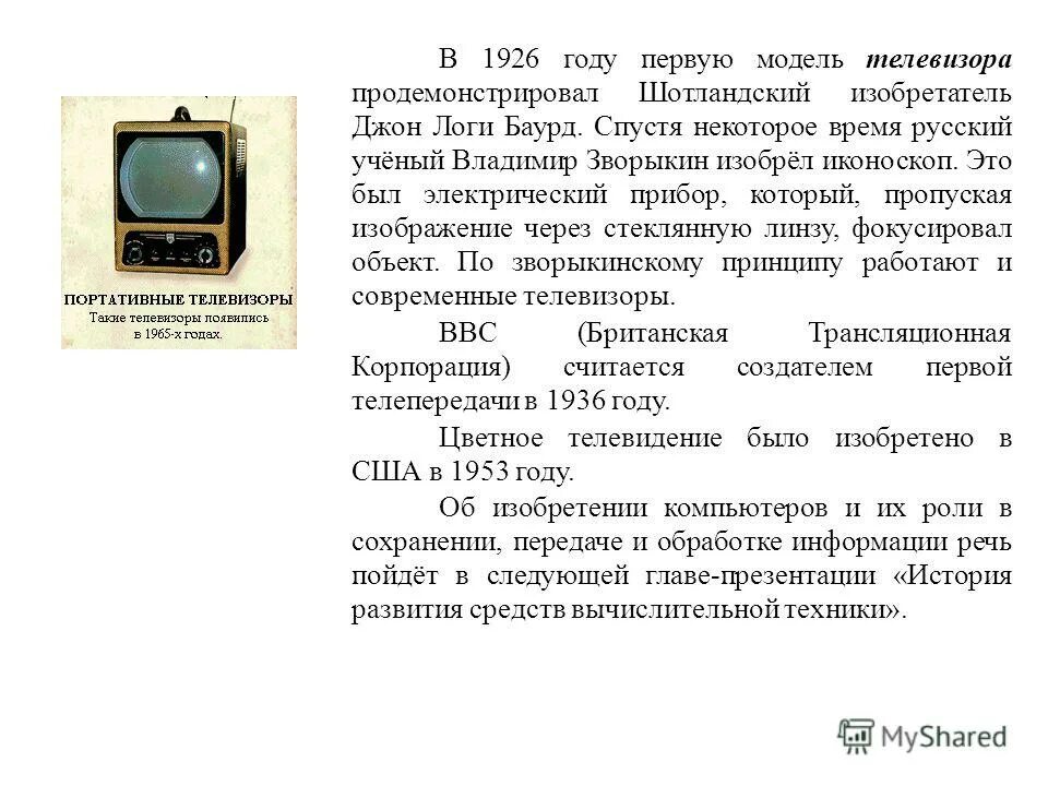 Хранение и передача информации в эвм. Хранение и передача информации в эвм. Хранение и передача информации в эвм. Хранение и передача информации в эвм. Внутренняя память озу характеристики.